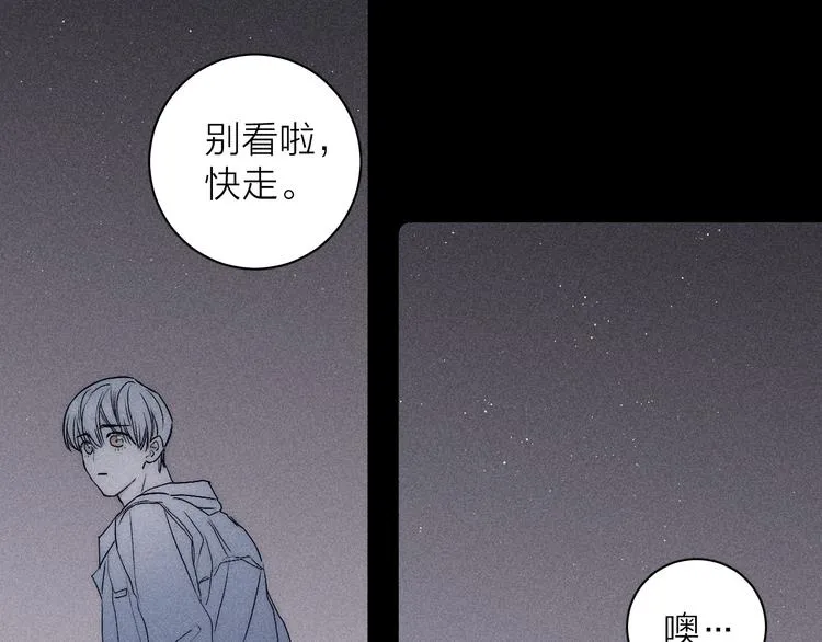 第9话 心思 第49页