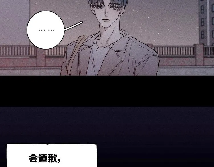 第9话 心思 第51页