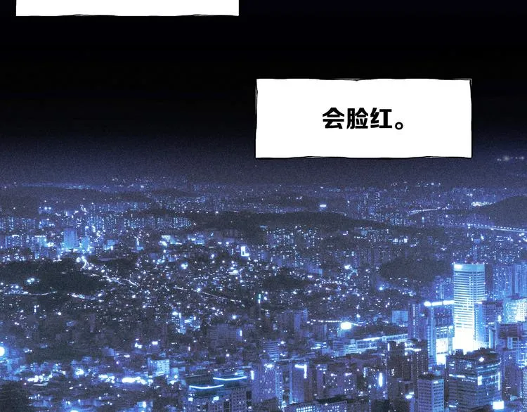 第9话 心思 第52页