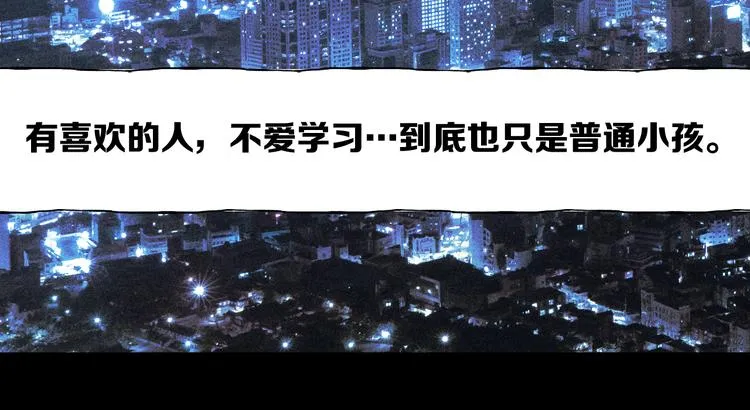 第9话 心思 第53页