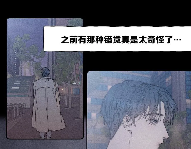 第9话 心思 第54页