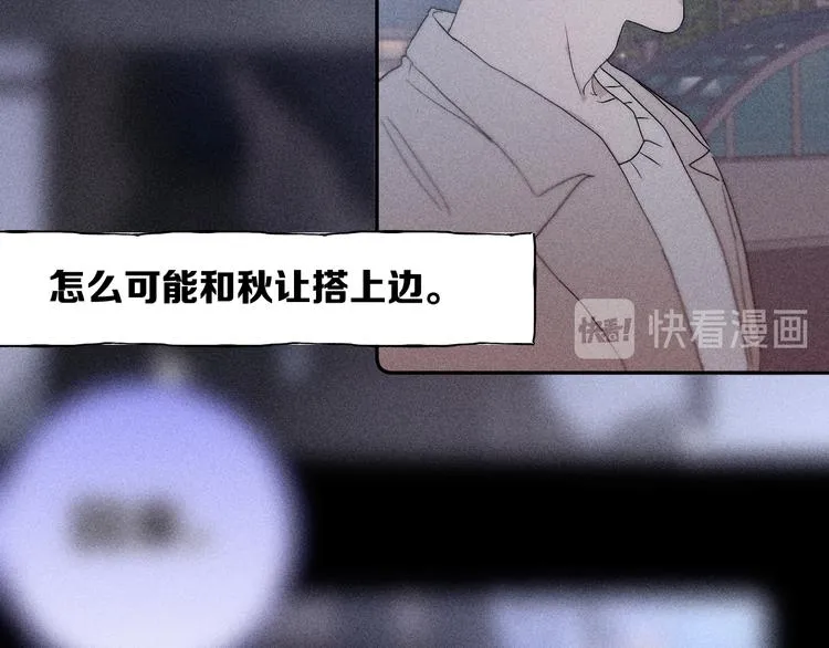 第9话 心思 第55页