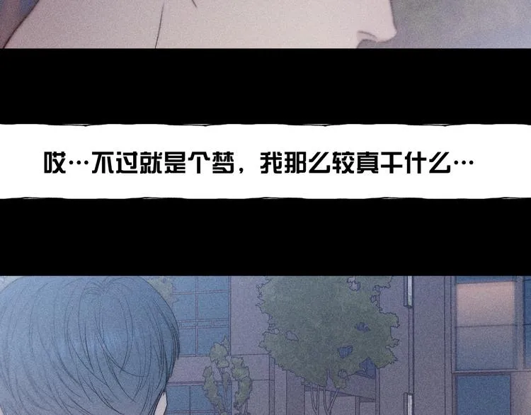 第9话 心思 第58页