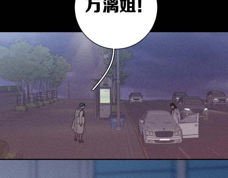 第9话 心思 第62页