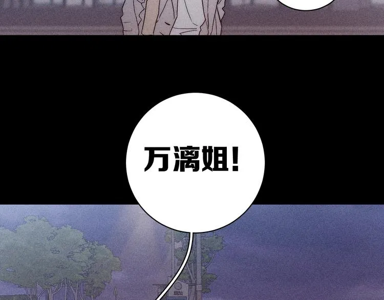 第10话 一起住？ 第4页
