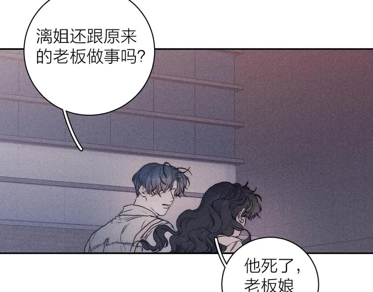 第10话 一起住？ 第20页