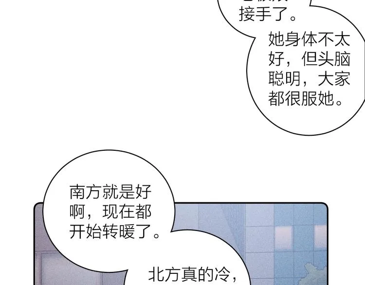 第10话 一起住？ 第21页