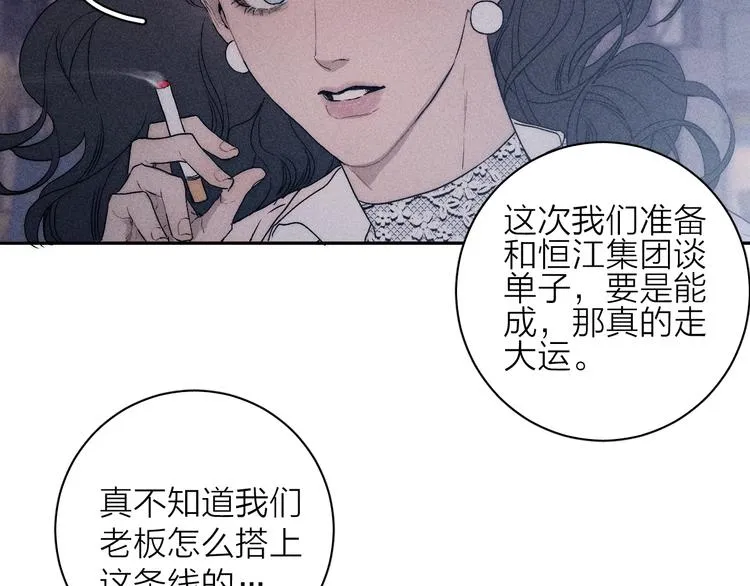 第10话 一起住？ 第24页