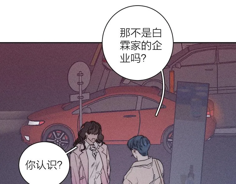 第10话 一起住？ 第26页