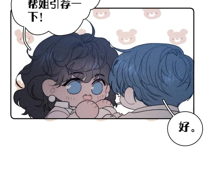 第10话 一起住？ 第28页