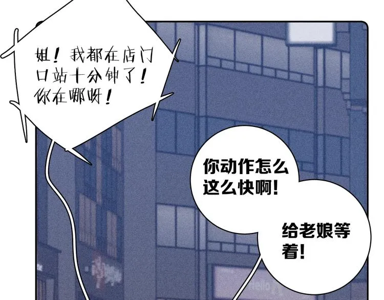第10话 一起住？ 第30页
