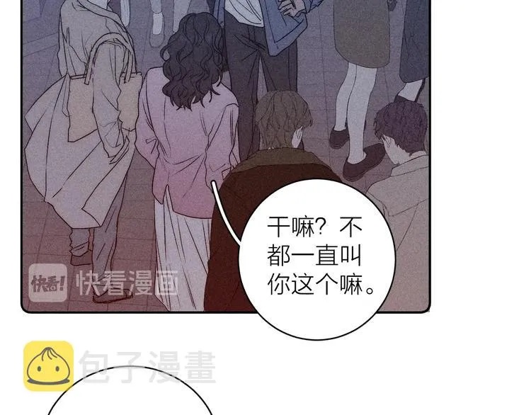 第10话 一起住？ 第40页