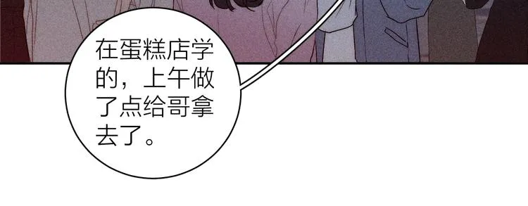 第10话 一起住？ 第43页