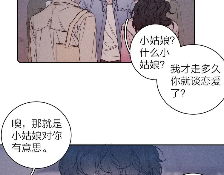 第10话 一起住？ 第46页
