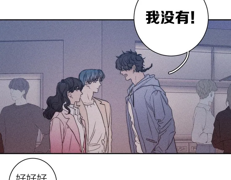 第10话 一起住？ 第48页