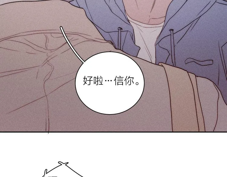 第10话 一起住？ 第56页