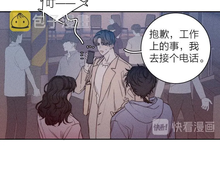 第10话 一起住？ 第57页