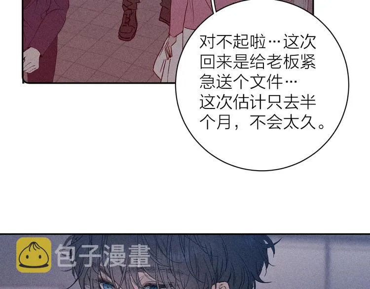 第10话 一起住？ 第67页