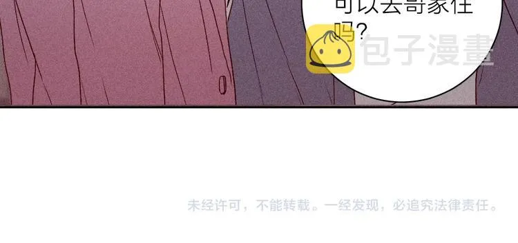 第10话 一起住？ 第71页