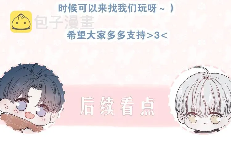 第10话 一起住？ 第74页