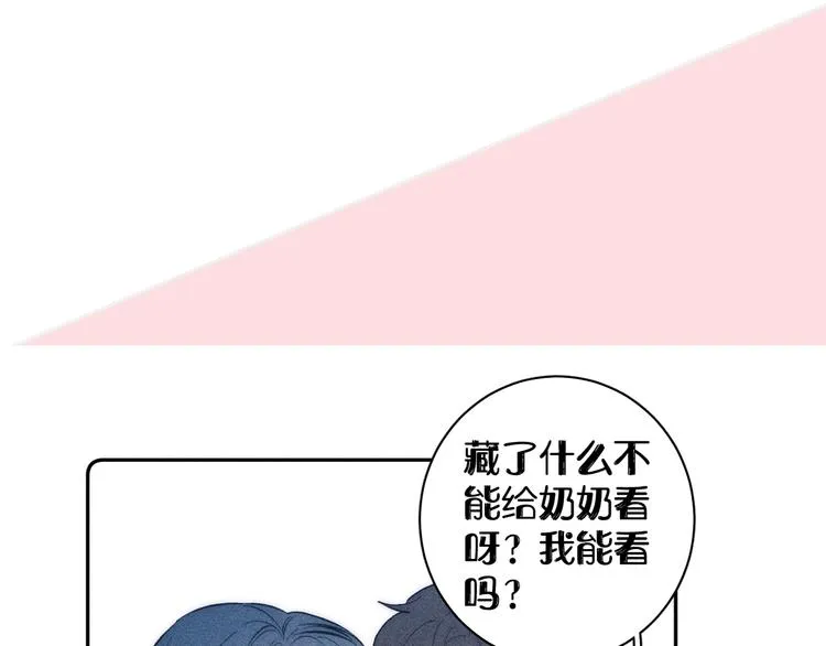 第10话 一起住？ 第75页