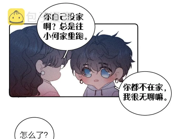 第11话 该拿你怎么办？ 第5页