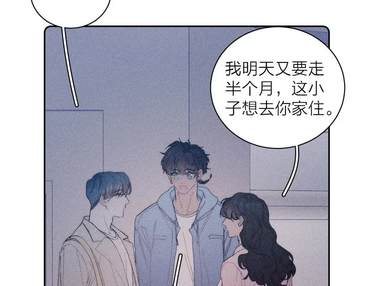 第11话 该拿你怎么办？ 第6页