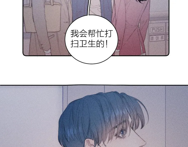 第11话 该拿你怎么办？ 第7页