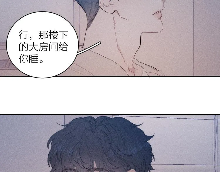 第11话 该拿你怎么办？ 第8页
