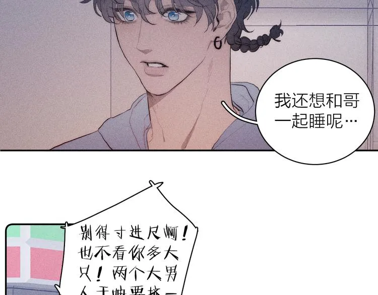 第11话 该拿你怎么办？ 第9页