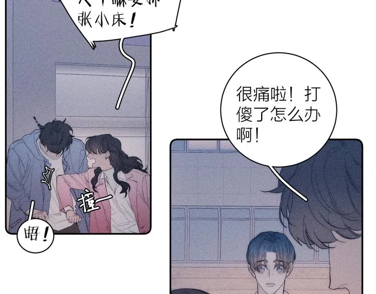 第11话 该拿你怎么办？ 第10页