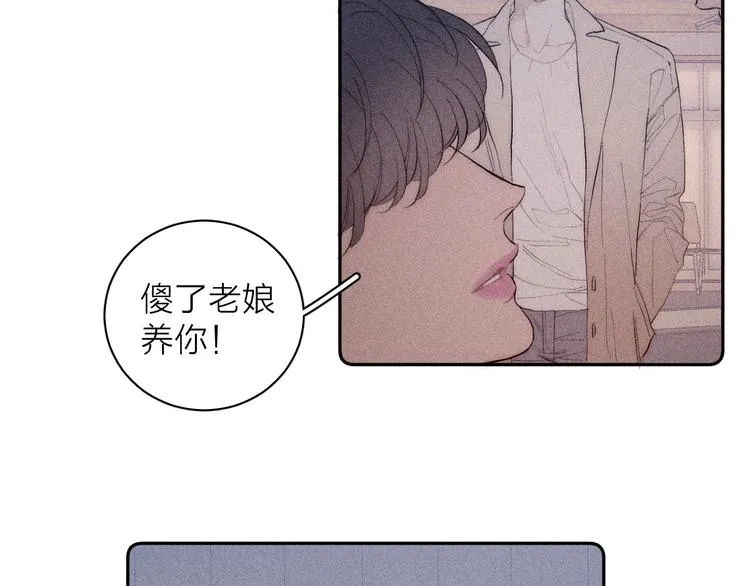 第11话 该拿你怎么办？ 第11页