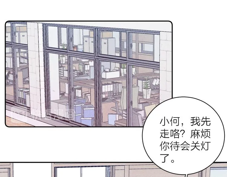 第11话 该拿你怎么办？ 第14页