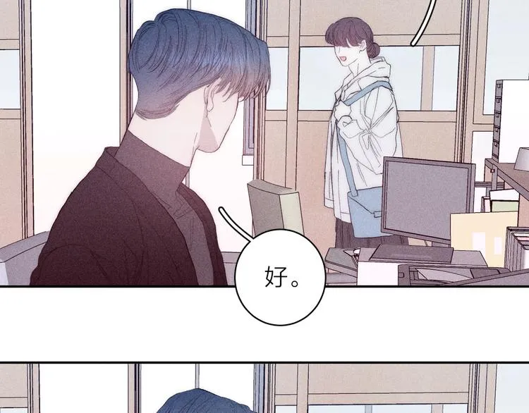 第11话 该拿你怎么办？ 第15页