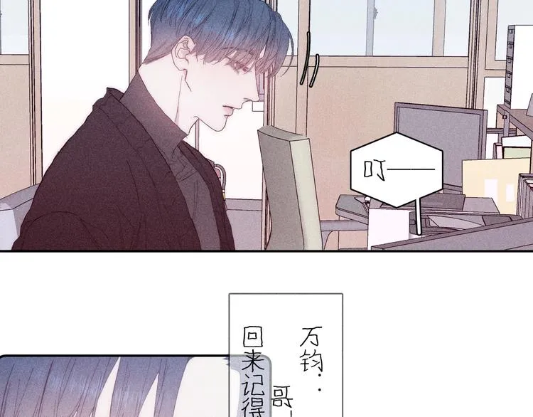 第11话 该拿你怎么办？ 第16页