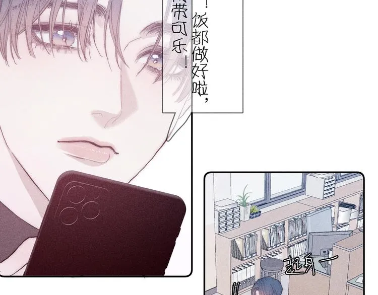 第11话 该拿你怎么办？ 第17页