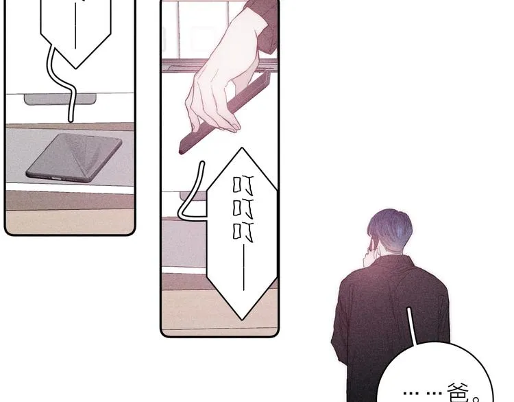 第11话 该拿你怎么办？ 第21页
