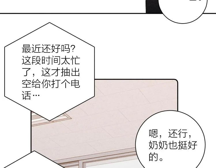 第11话 该拿你怎么办？ 第22页