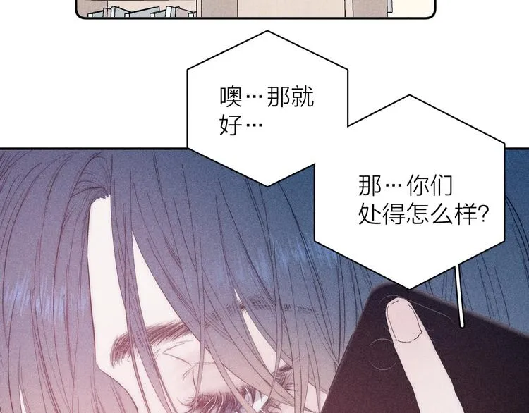 第11话 该拿你怎么办？ 第24页