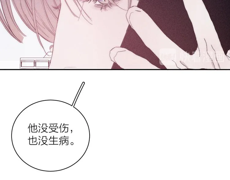 第11话 该拿你怎么办？ 第25页
