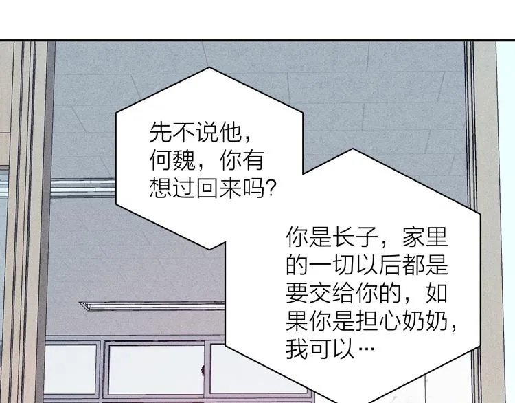 第11话 该拿你怎么办？ 第26页