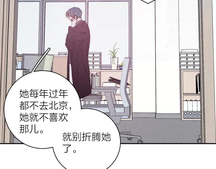 第11话 该拿你怎么办？ 第27页