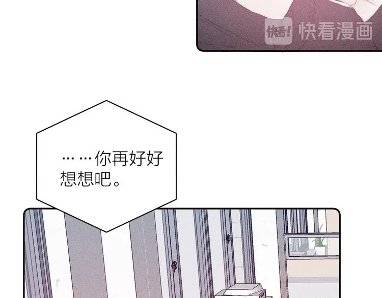 第11话 该拿你怎么办？ 第33页
