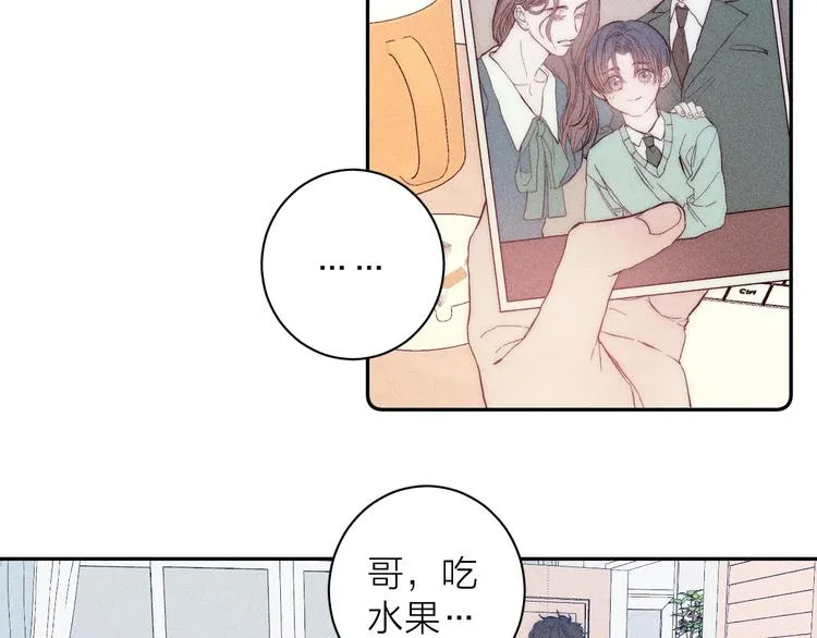 第11话 该拿你怎么办？ 第39页