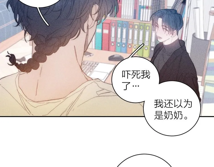 第11话 该拿你怎么办？ 第41页