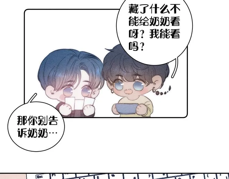 第11话 该拿你怎么办？ 第42页