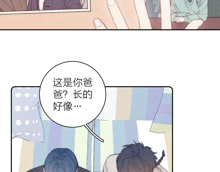第11话 该拿你怎么办？ 第44页