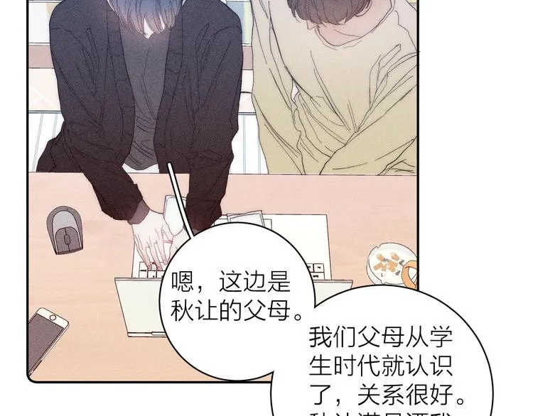 第11话 该拿你怎么办？ 第45页
