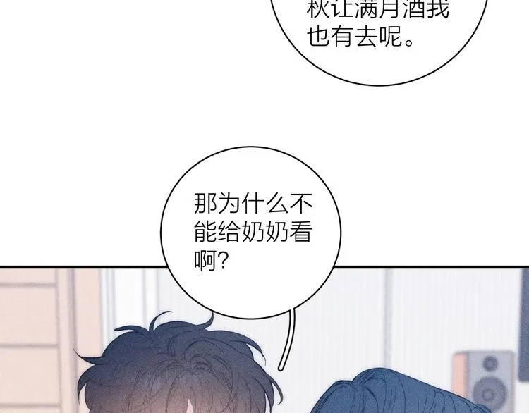 第11话 该拿你怎么办？ 第46页
