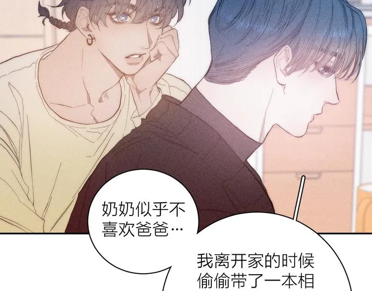 第11话 该拿你怎么办？ 第47页